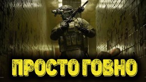 Arena Breakout Infinite - Просто говно