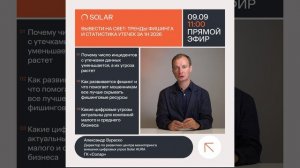 Приглашение на вебинар «Вывести на свет: тренды фишинга и статистика утечек за 1H 2026 «