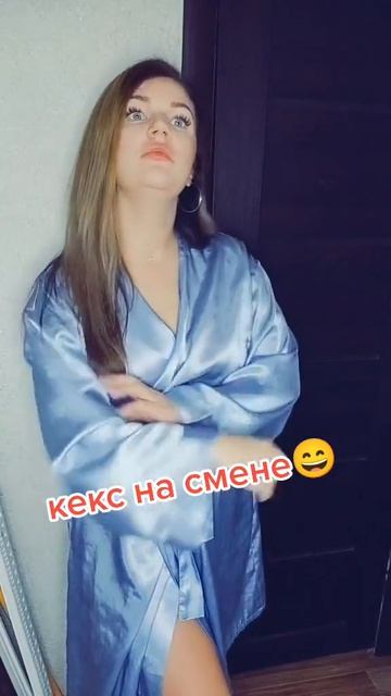 Чья смена