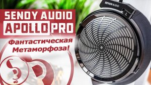 SENDY AUDIO APOLLO PRO обзор наушников – Чудесная метаморфоза!
