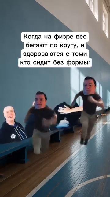#memes #юмор#мемас#приколы#смех#друзья