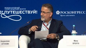 Туризм государственной важности: стратегический потенциал международного сотрудничества