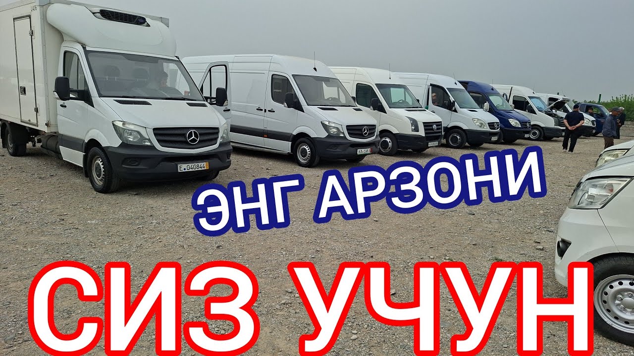ЮК МАШИНАЛАР АРЗОНИДАН 2026