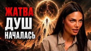 🔴 Вся правда о переходе - В 2027 ВСЕ СХЛОПНЕТСЯ! | Эсмер Омерова