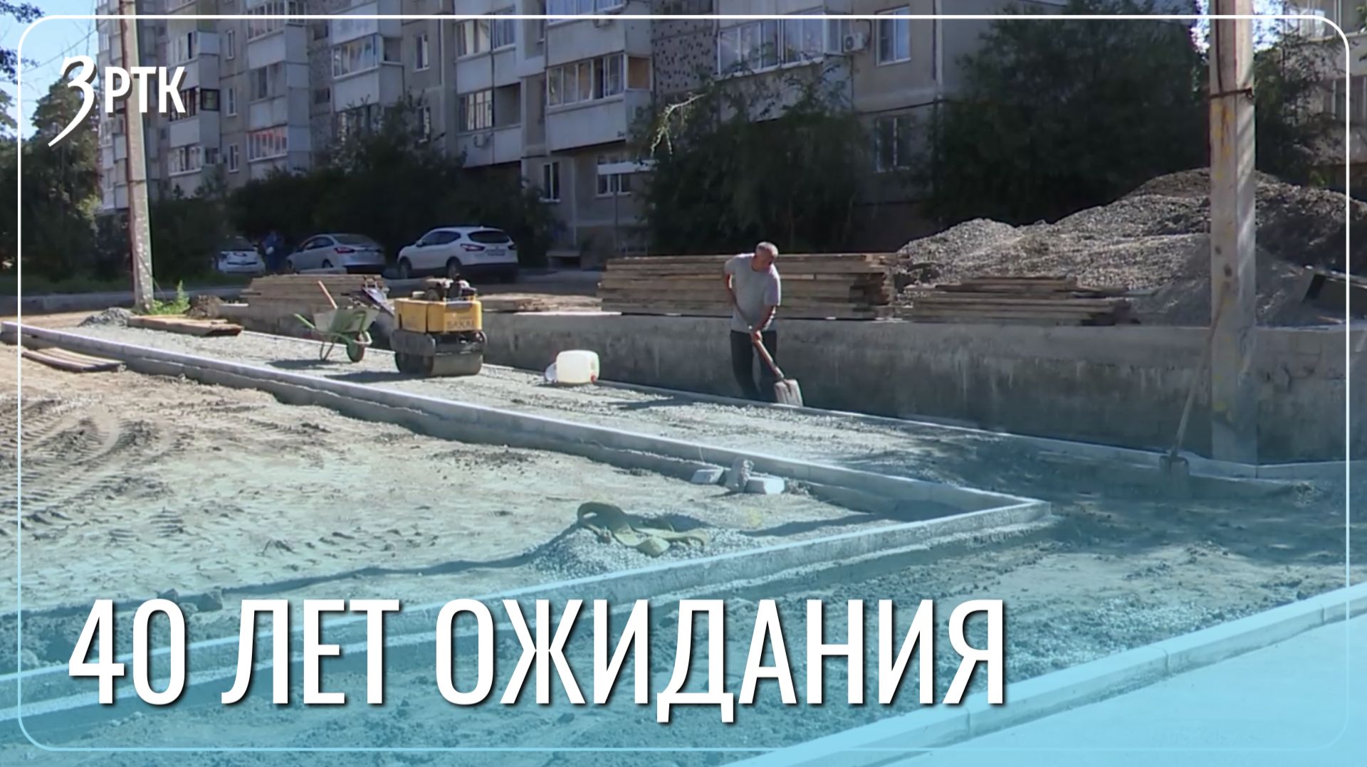 Двор в Чите получит ремонт к 40-летию