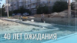 Двор в Чите получит ремонт к 40-летию