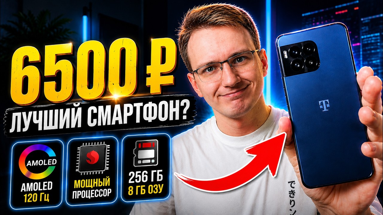 REVVL 7 Pro — лучший смартфон за 6500 рублей? Честный обзор