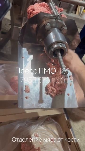 «Окупаемость за счёт выхода: сколько прибыли приносит пресс ПМО 400 на вашем производстве»