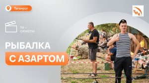 Металлурги ТАГМЕТа устроили турнир по рыбной ловле