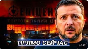 Всё горит - приказ президента на атаку Британия готова к диалогу