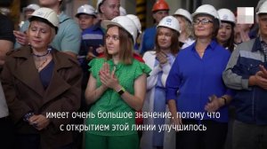 Открытие новой линии ТДСК в Тюмени: поворотные столы, магниты, вертолет