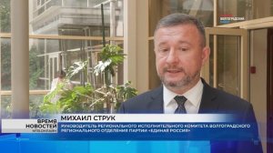 В Волгограде прошло заседание Общественной палаты и Общественного штаба по наблюдению за выборами