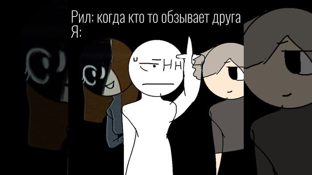 Не пов а рил