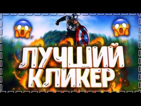 🌧 САМЫЙ ЛУЧШИЙ АВТОКЛИКЕР НА МАЙНКРАФТ / AUTOCLICKER для БЕДВАРС И СКАЙВАРС / +ЯД