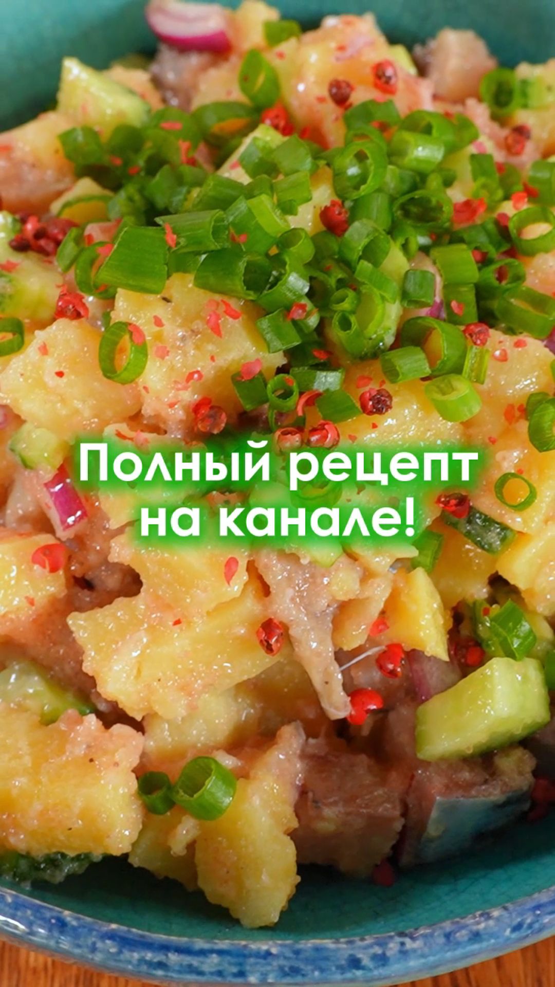 Лучший САЛАТ со скумбрией #shorts