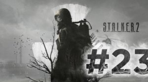 Прохождение игры S.T.A.L.K.E.R. 2_ Heart of Chernobyl #23 (спас Сферу от монолита.)