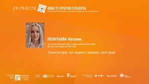 Только по делу: как пациенту защищать свои права