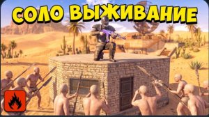 Соло ВЫЖИВАНИЕ на ВАЙПЕ! ЗАРЕЙДИЛ КАЖДОГО, КТО ПЫТАЛСЯ мне ПОМЕШАТЬ в Oxide: Survival Island