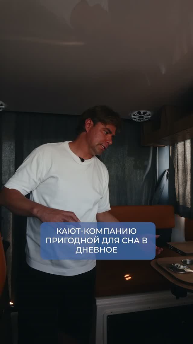 ч.17 «Освещение кают-кампании» 745 Crew Cabin кабинный катер SEARENE YACHTS. Обзор лето 2026.