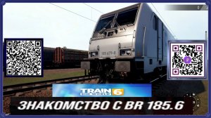 Train Sim World®6 3HAKOMCTBO C BR 185.6