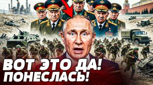 📌 ОГО! ПУТИНА ПЕРЕИГРАЛИ СОБСТВЕННЫЕ ГЕНЕРАЛЫ! КРЕМЛЬ В ПАНИКЕ! УДАР ВОЗМЕЗДИЯ ВСУ | ВОТ ЧТО