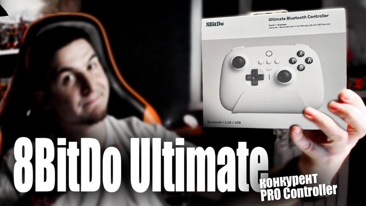 Лучший геймпад для Nintendo Switch 8bitdo Ultimate