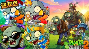 Растения против Зомби-2 Plants vs Zombies-2 PvZ | ПвЗ [33]