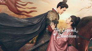 【Official MV】The Legend of Zhuohua《灼灼风流》 _ Theme Song《明明》 Ming Ming  by Zhou Shen_1080p