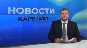 Новости Карелии с Александром Торкелем | 13.08.2026