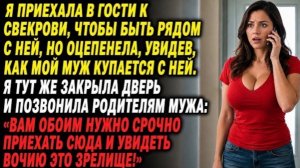 Застав мужа с невесткой в ванной, она заперла дверь и вызвала его родителей!