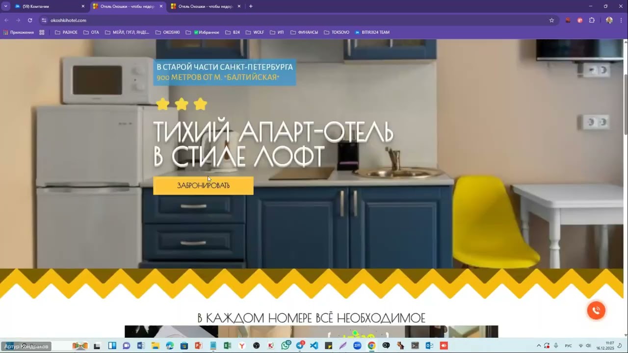 Запись Онбординг  Часть 2  Внешние коммуникации