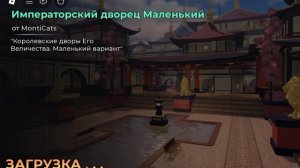 Играю в эвидик