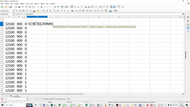 ЕГЭ ИНФОРМАТИКА 26 - 17643  СОРТИРОВКА