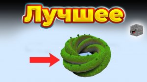 Майнкрафтеры снова удивили ВЕСЬ МИР😱 часть 2 [Стоун! майнкрафт]