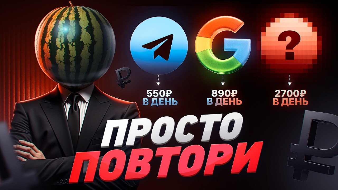 ТОП-3 Темы для Заработка в 2026 (без вложений)