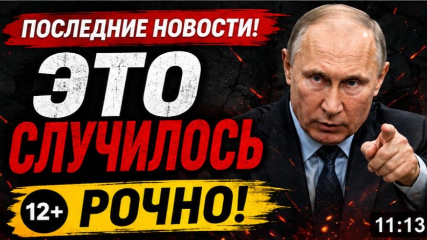НАЧАЛОСЬ! Внезапный ход Путина. КНДР наносит удар. Последние новости