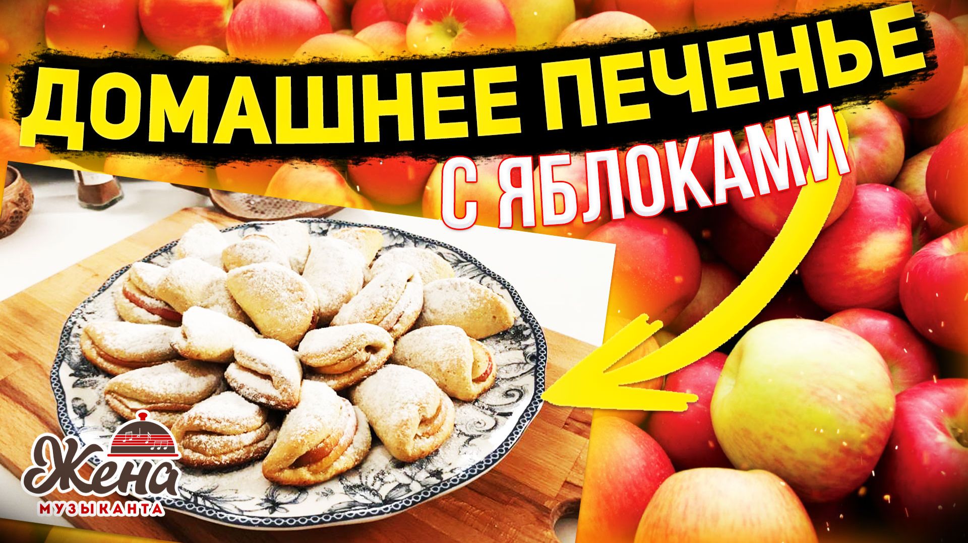 Выпечка, десерты