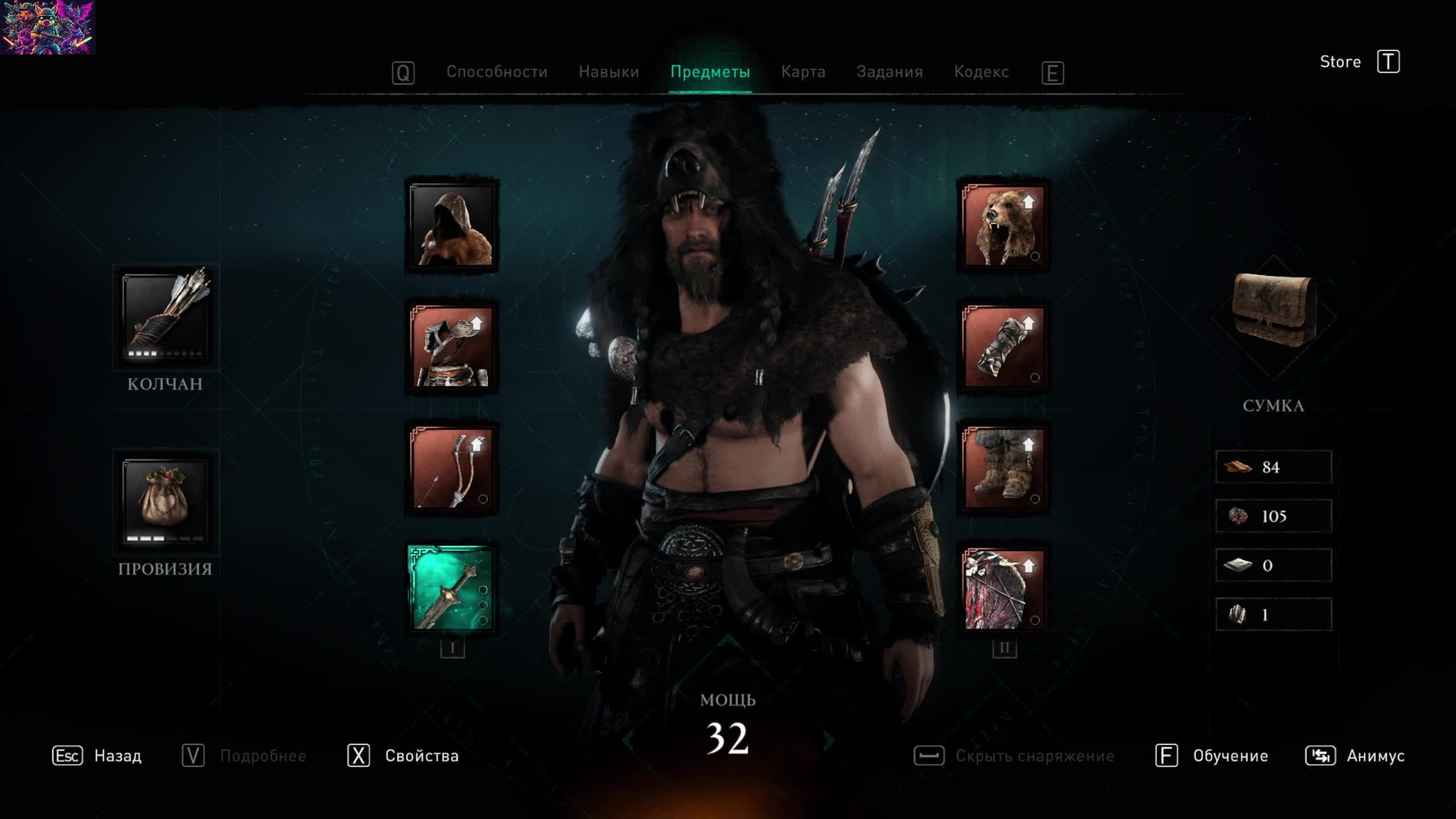 Assassin’s Creed Вальгалла_ч6.1_Паника в селе