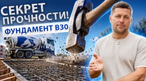 Заливка плиты B30 под дом из газобетона: Секреты быстрой стройки и приемки бетона | ГК Монолит