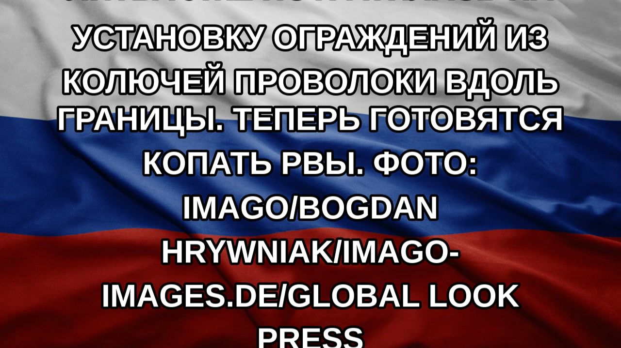 Литва уже потратилась на установку ограждений из колючей проволоки вдоль границы. Теперь готовятся