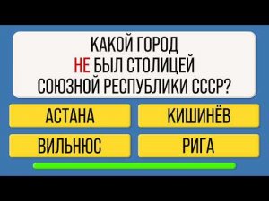 95% ОШИБАЮТСЯ уже на 5-м вопросе! ❌ Сможете набрать 10 из 20? | Тест на эрудицию 🧠