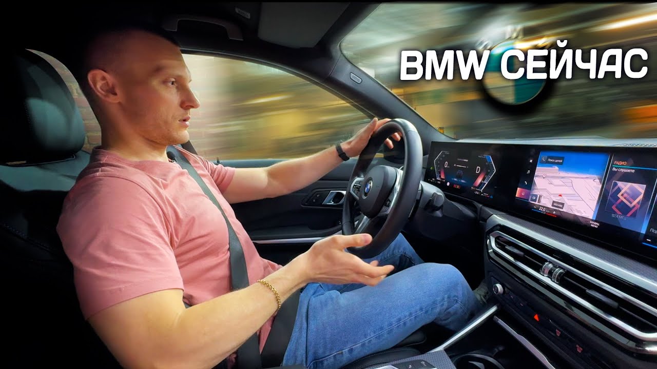 НОВАЯ BMW 3 G20 - ОБЗОР НА ДОРОГОЙ КИТАЙ
