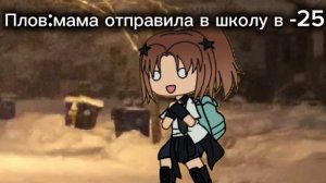 Гача ржача