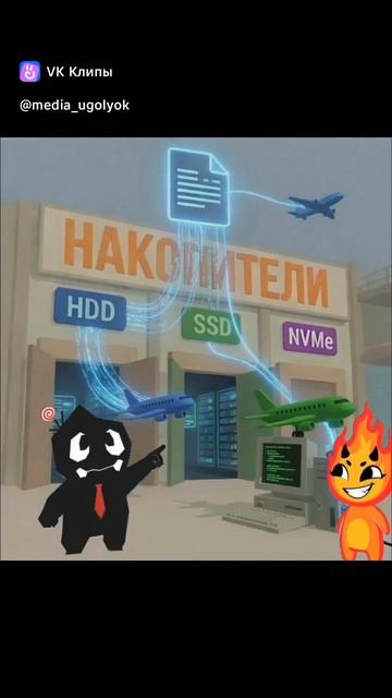Как работает память компьютера?