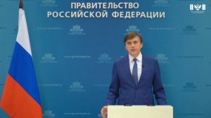 Видеообращение Министра просвещения РФ Кравцова С.С.