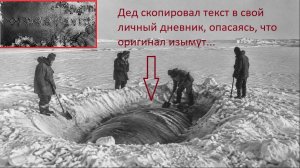 Капсулу времени погибшей цивилизации нашла полярная экспедиция в 1937 году