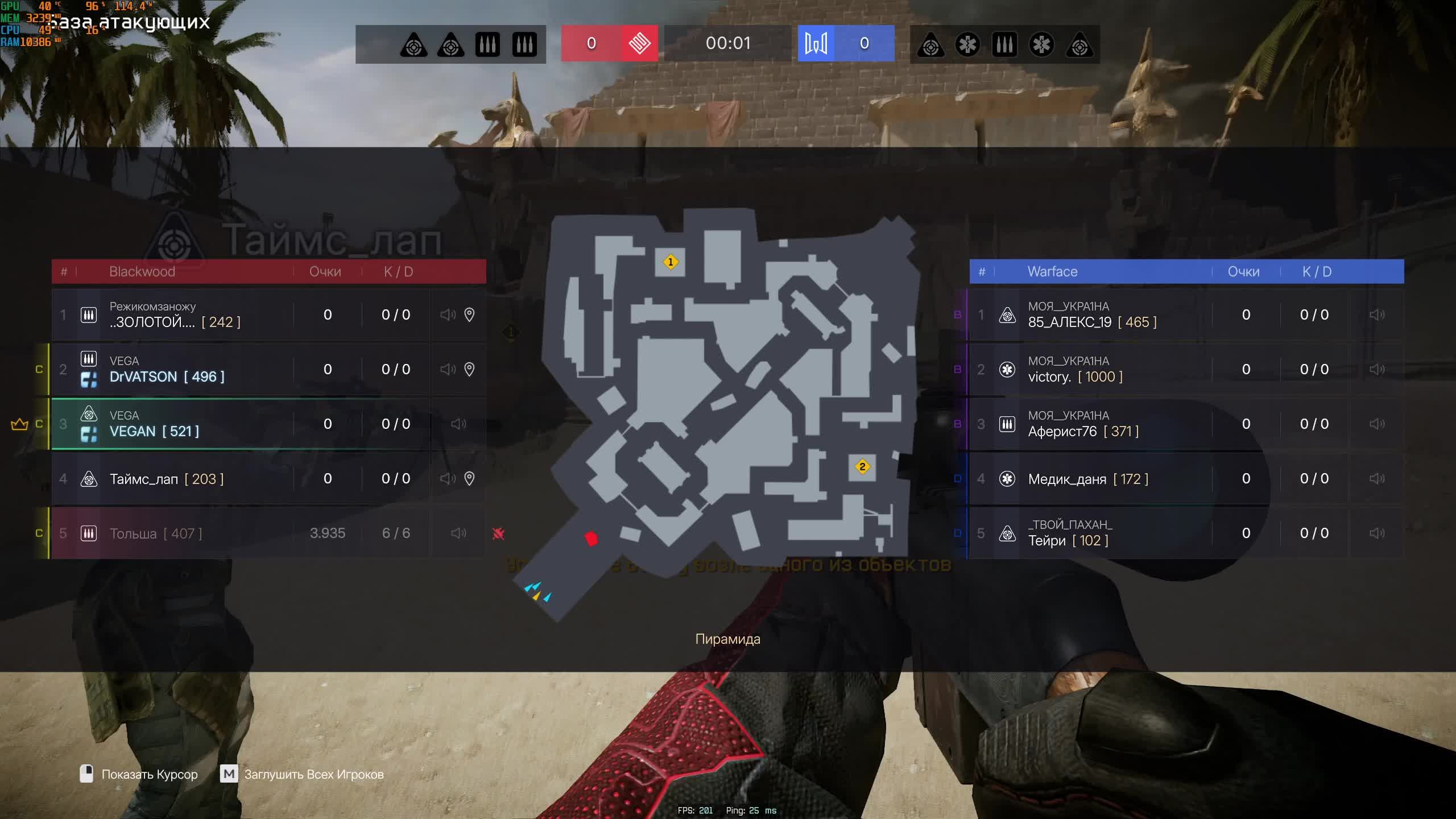Warface