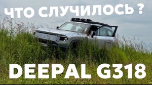 Deepal G318: гибрид, который рвёт шаблоны