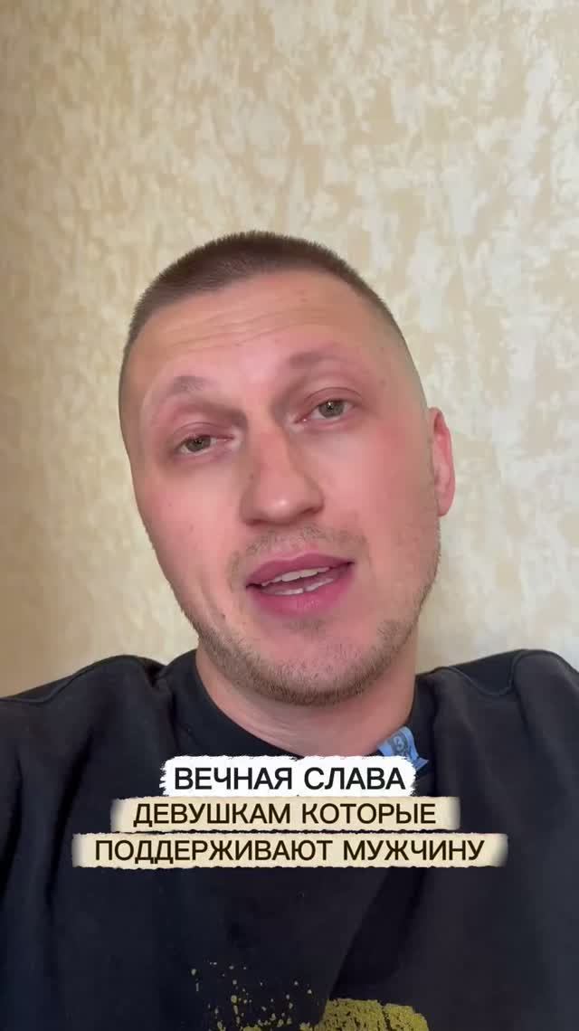 Вечное слова девушкам которые поддерживают мужчин