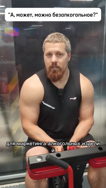Зачем делают безалкогольное пиво?
